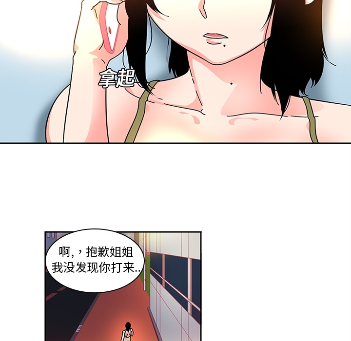 《巧手妇产科》漫画 第6章