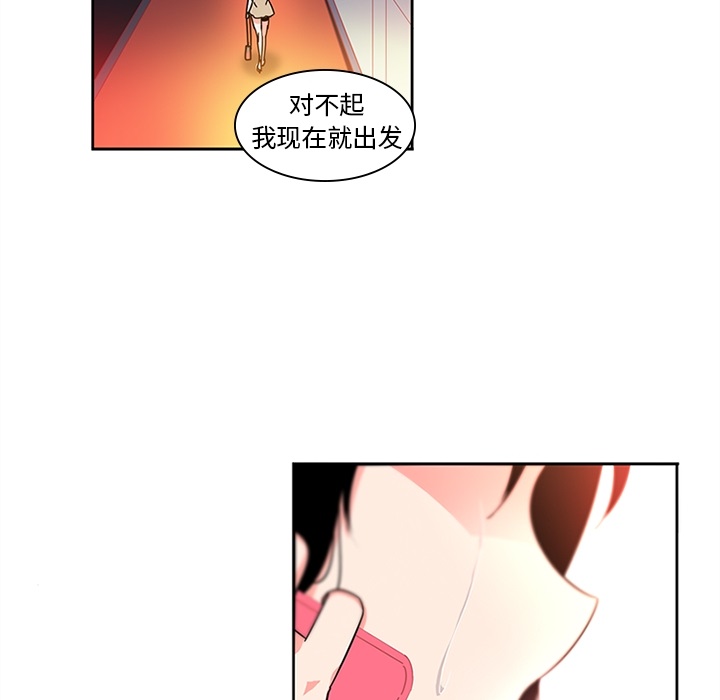 《巧手妇产科》漫画 第6章