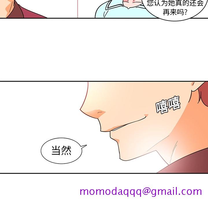 《巧手妇产科》漫画 第6章