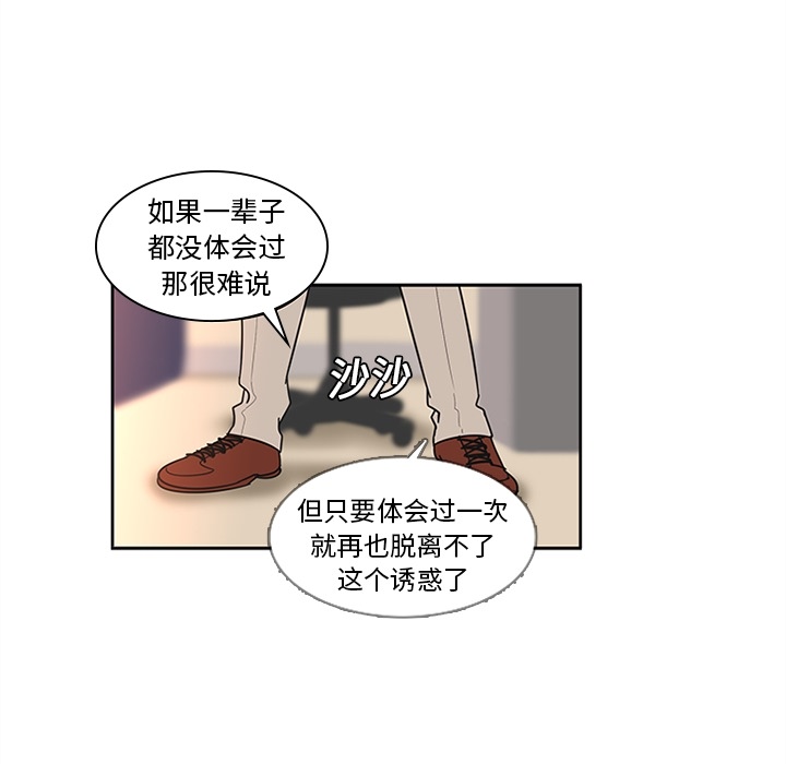 《巧手妇产科》漫画 第6章