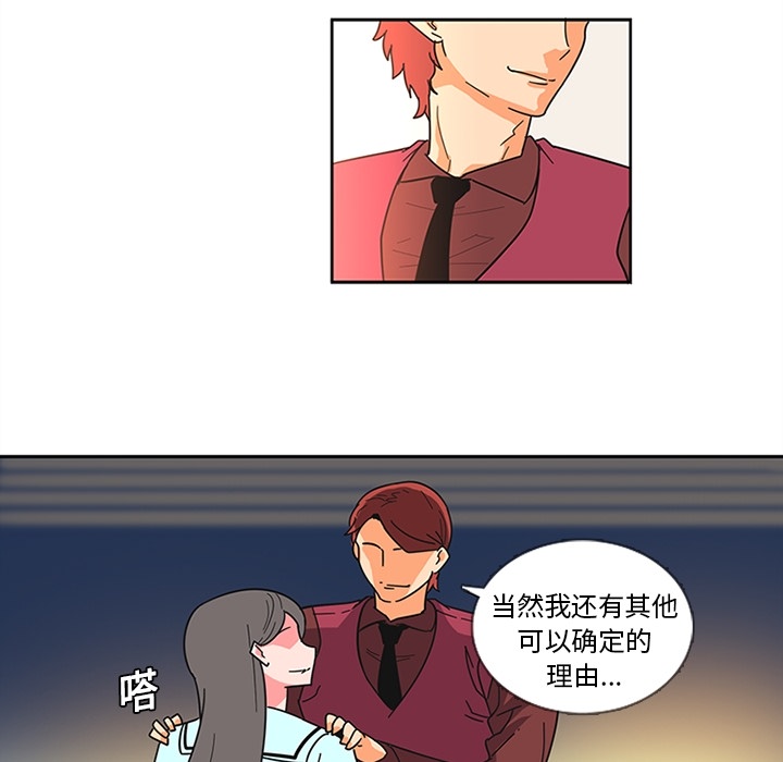 《巧手妇产科》漫画 第6章