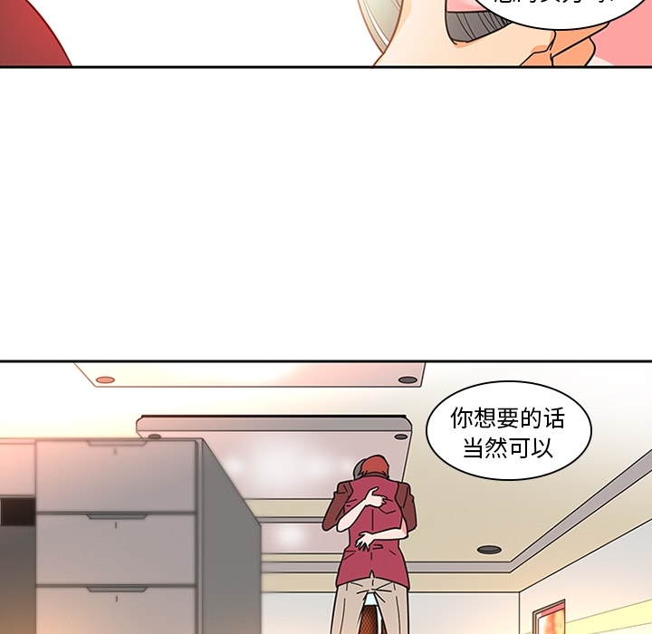 《巧手妇产科》漫画 第6章