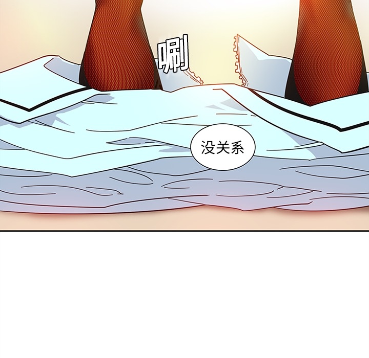 《巧手妇产科》漫画 第6章