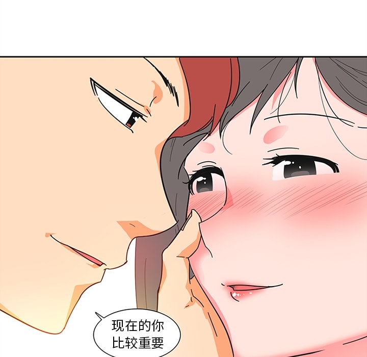 《巧手妇产科》漫画 第6章