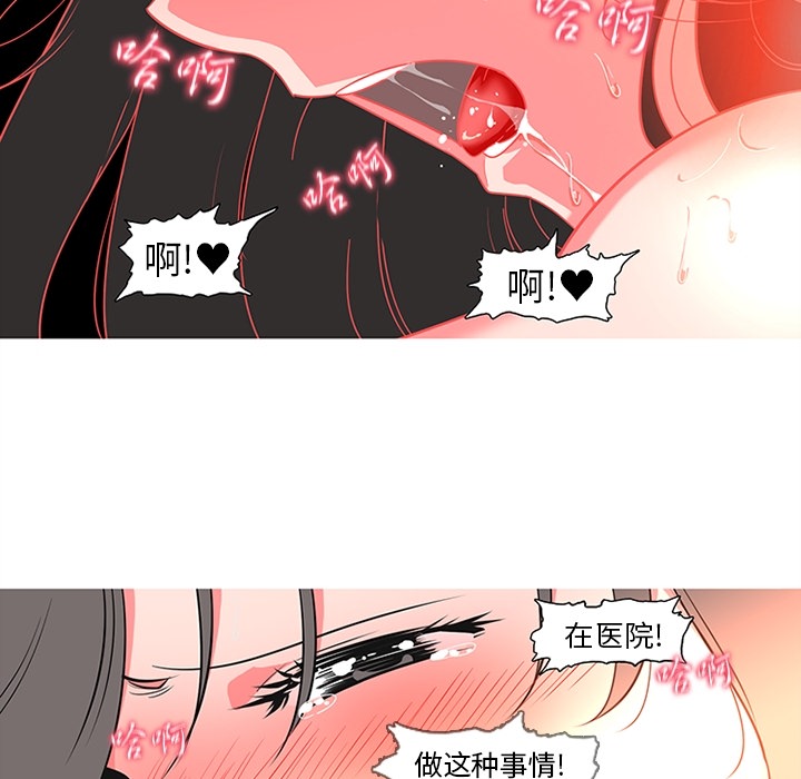 《巧手妇产科》漫画 第7章