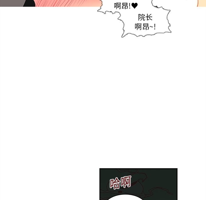 《巧手妇产科》漫画 第7章