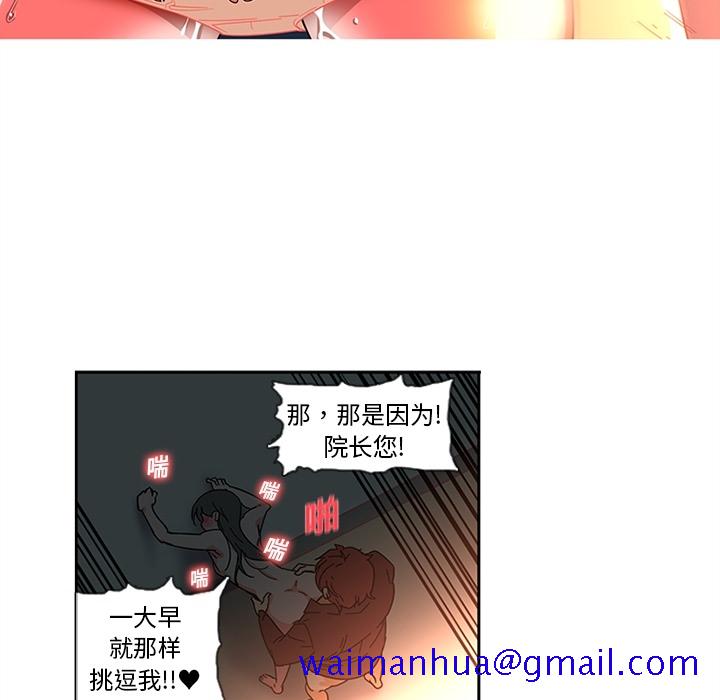 《巧手妇产科》漫画 第7章