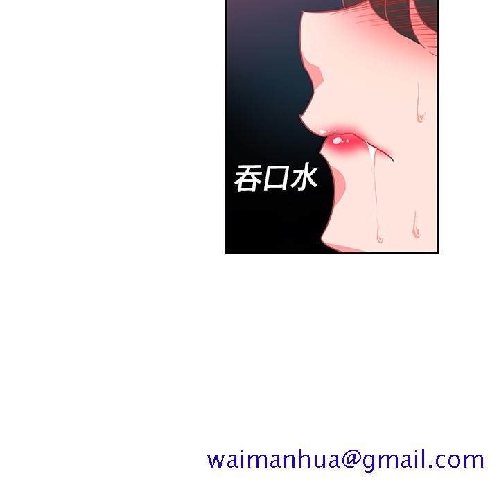《巧手妇产科》漫画 第7章
