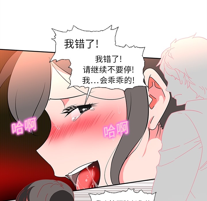 《巧手妇产科》漫画 第7章