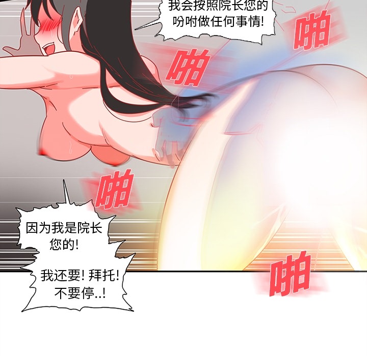 《巧手妇产科》漫画 第7章