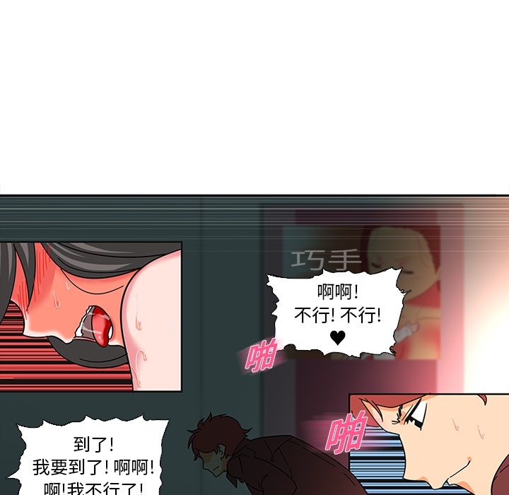 《巧手妇产科》漫画 第7章