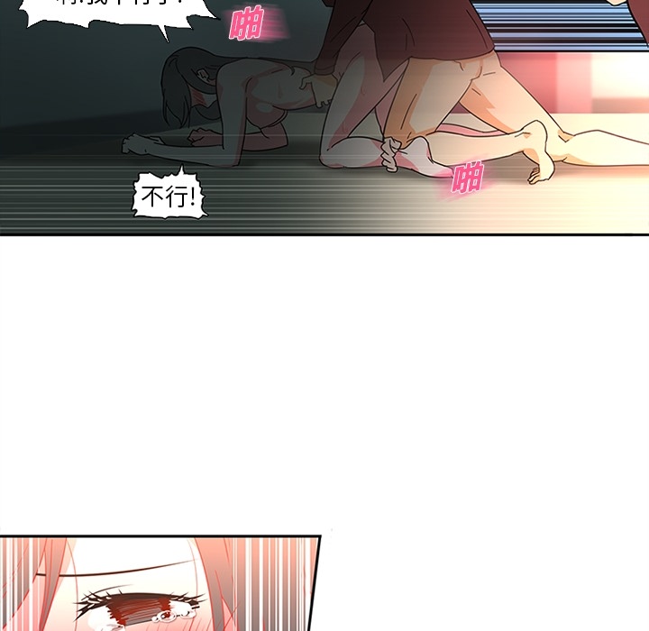《巧手妇产科》漫画 第7章