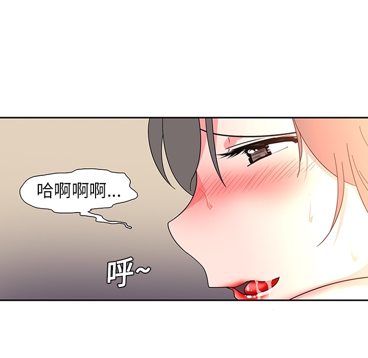 《巧手妇产科》漫画 第7章