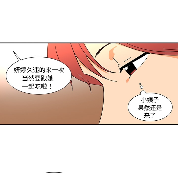 《巧手妇产科》漫画 第7章
