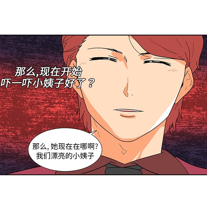 《巧手妇产科》漫画 第7章
