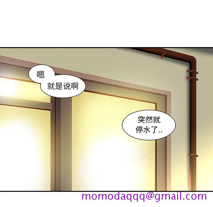 《巧手妇产科》漫画 第8章