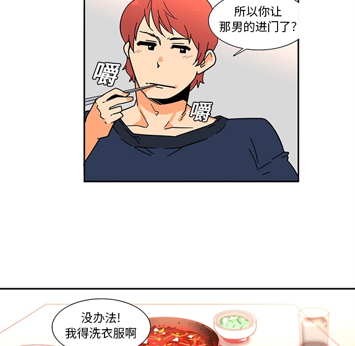 《巧手妇产科》漫画 第8章
