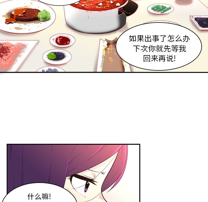 《巧手妇产科》漫画 第8章