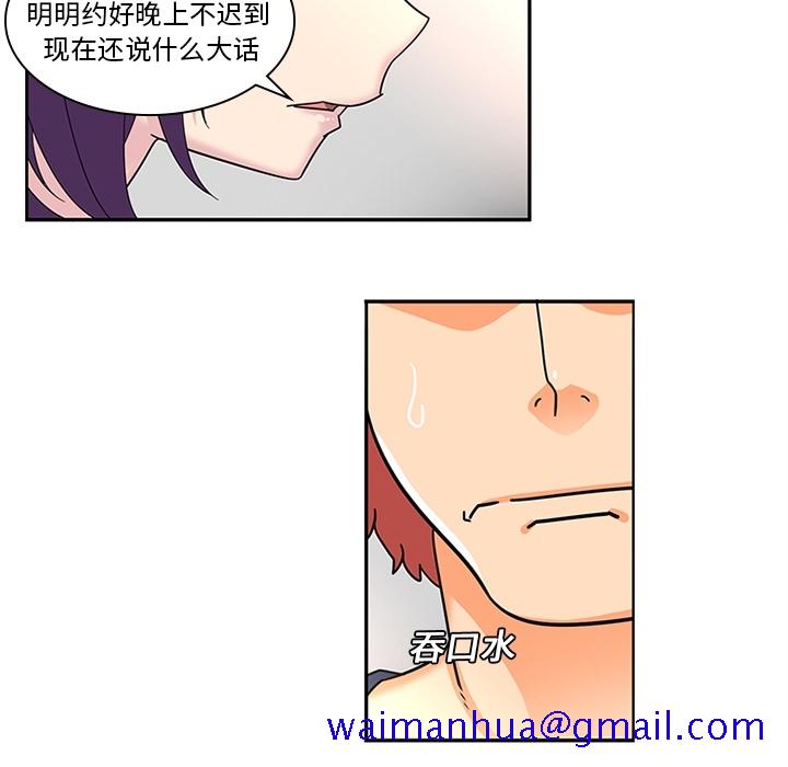 《巧手妇产科》漫画 第8章