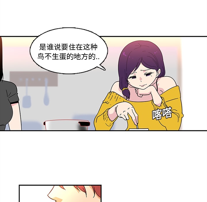 《巧手妇产科》漫画 第8章