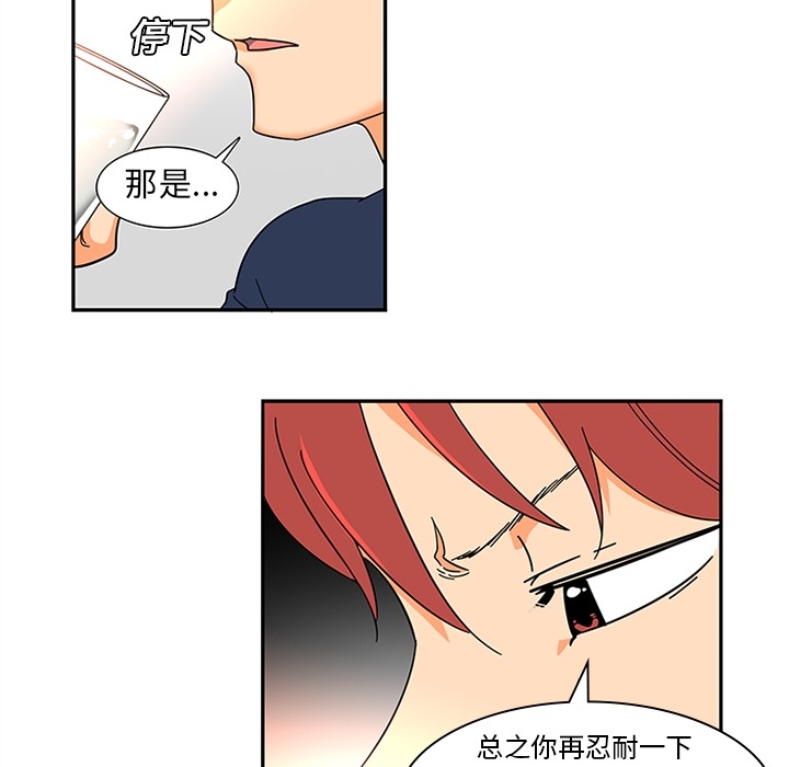 《巧手妇产科》漫画 第8章