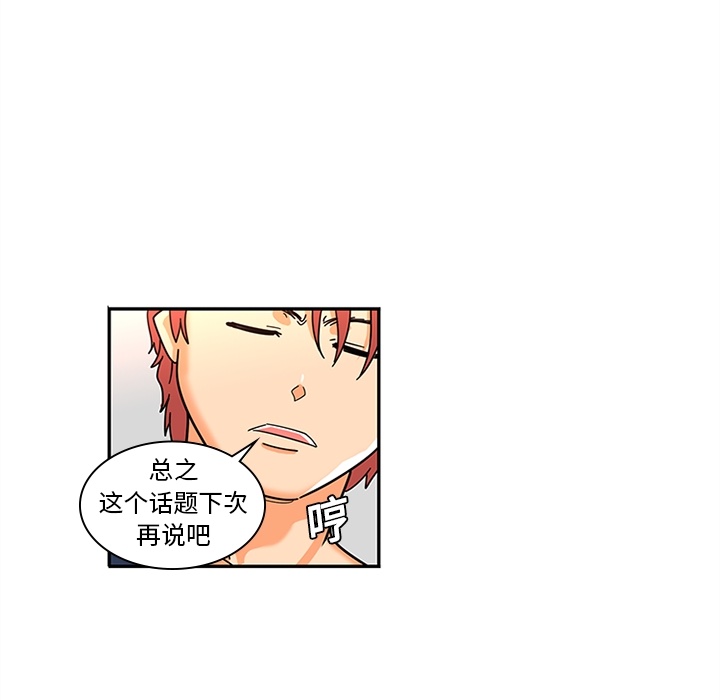 《巧手妇产科》漫画 第8章