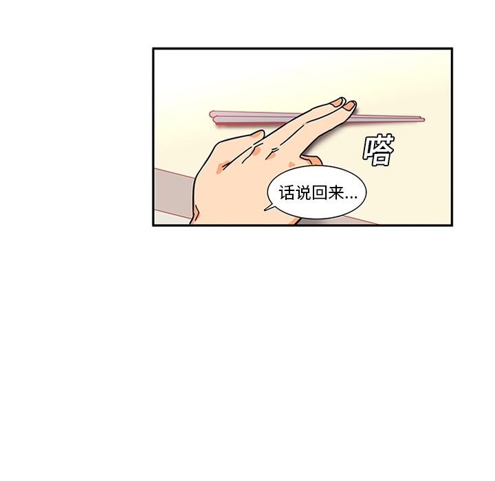 《巧手妇产科》漫画 第8章