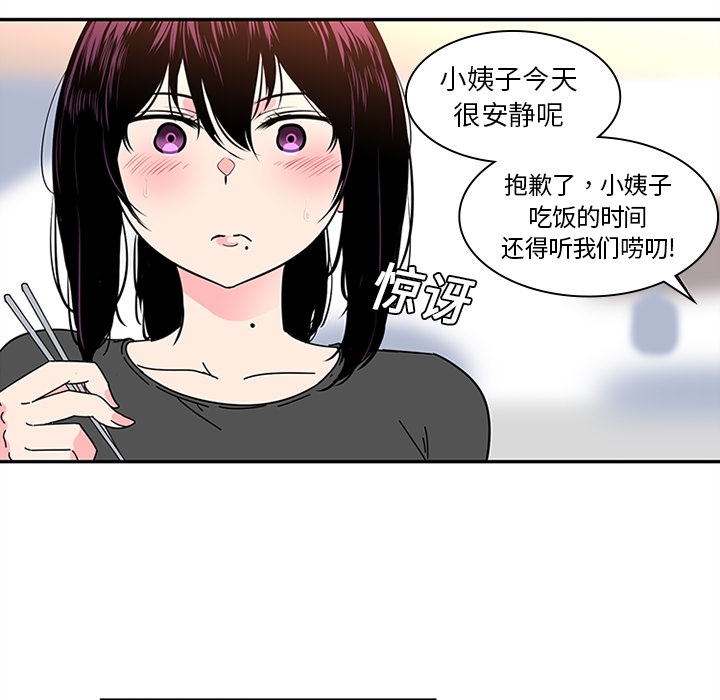 《巧手妇产科》漫画 第8章