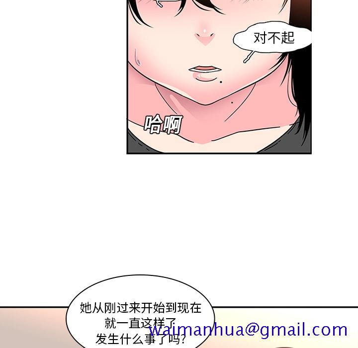 《巧手妇产科》漫画 第8章