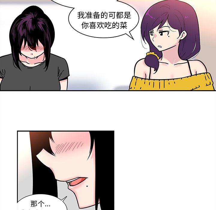 《巧手妇产科》漫画 第8章
