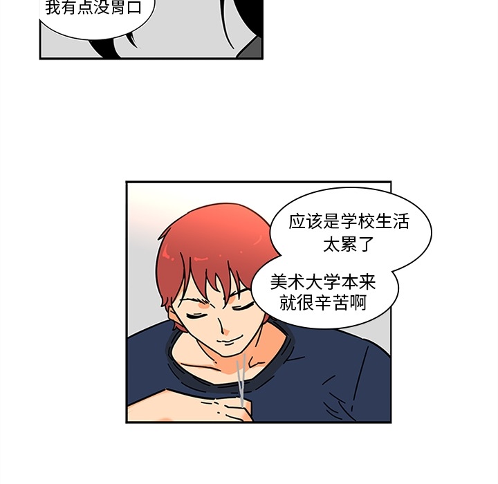 《巧手妇产科》漫画 第8章
