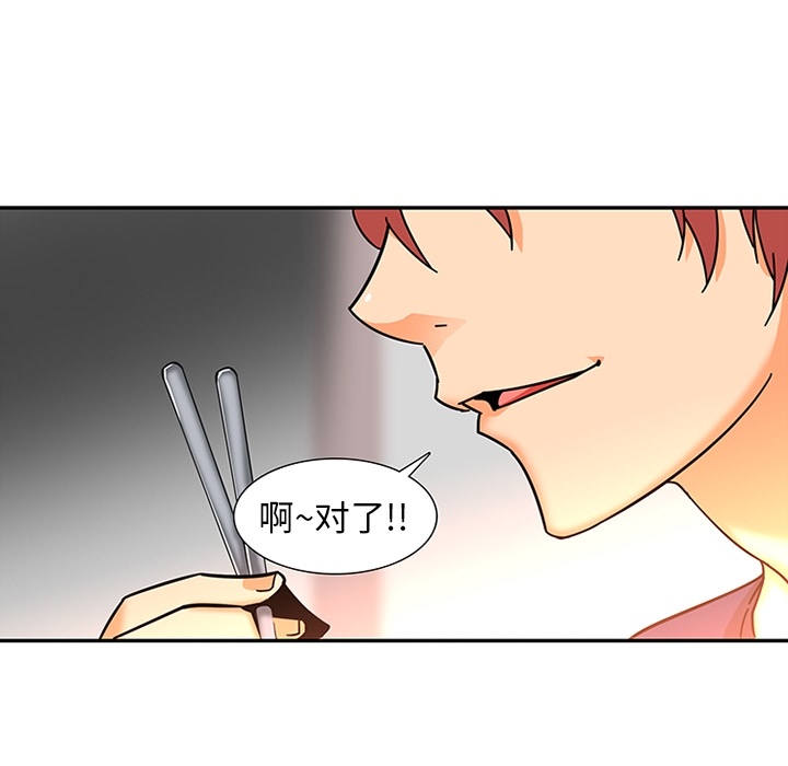 《巧手妇产科》漫画 第8章