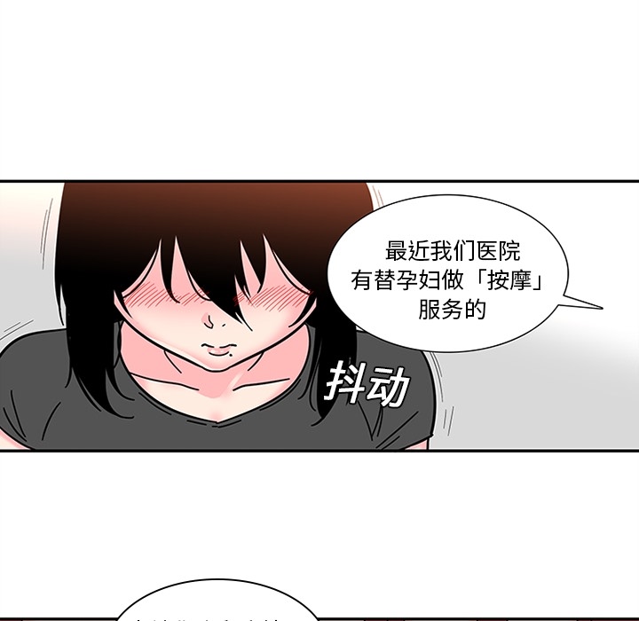 《巧手妇产科》漫画 第8章