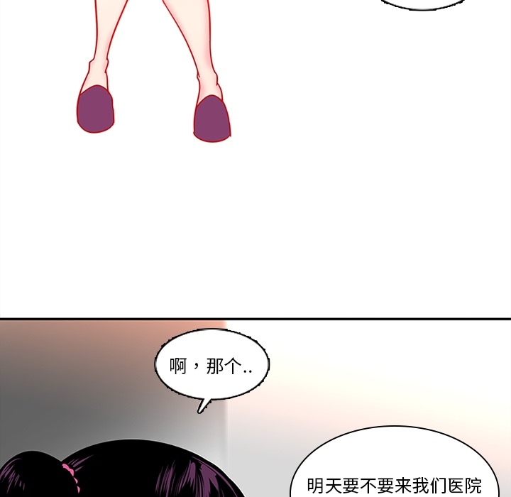 《巧手妇产科》漫画 第8章