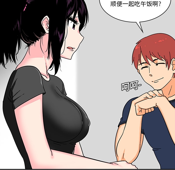 《巧手妇产科》漫画 第8章