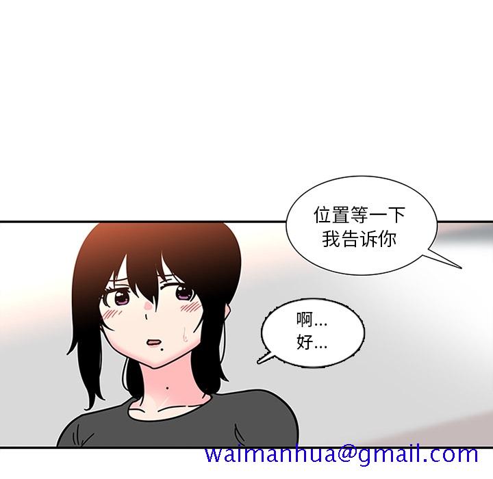 《巧手妇产科》漫画 第8章