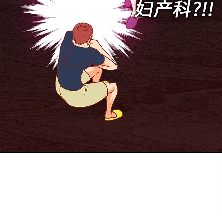 《巧手妇产科》漫画 第8章