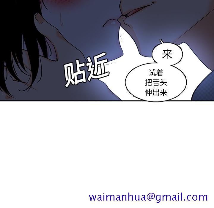 《巧手妇产科》漫画 第8章
