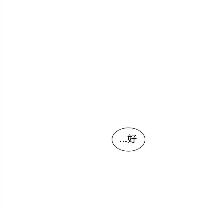 《巧手妇产科》漫画 第8章