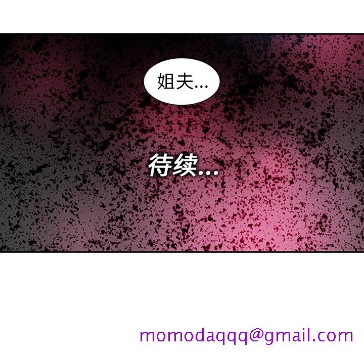 《巧手妇产科》漫画 第8章