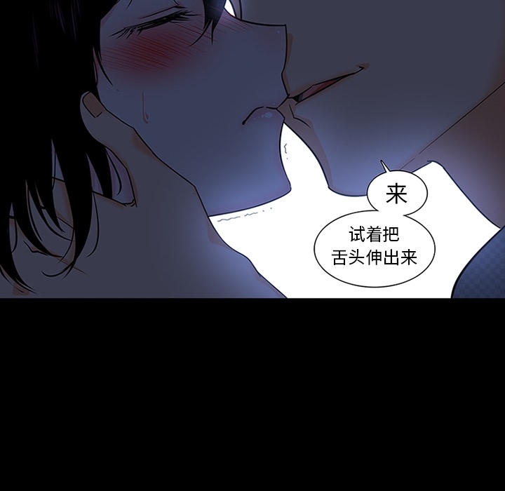 《巧手妇产科》漫画 第9章
