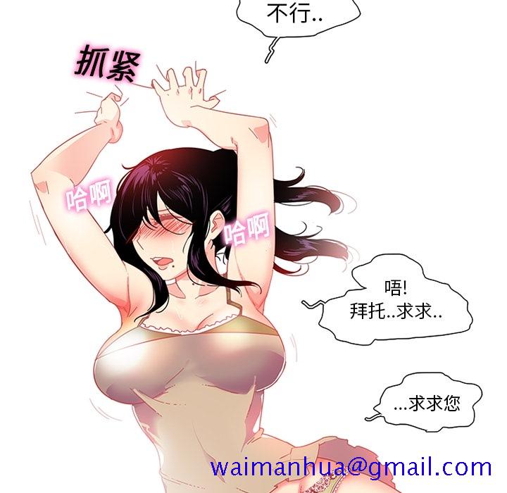 《巧手妇产科》漫画 第9章