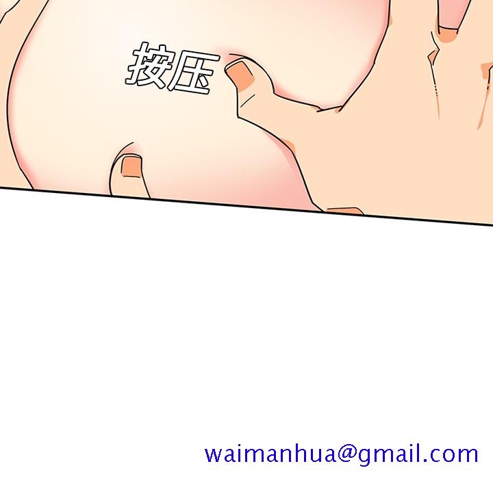 《巧手妇产科》漫画 第9章