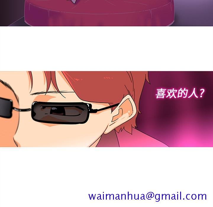 《巧手妇产科》漫画 第9章