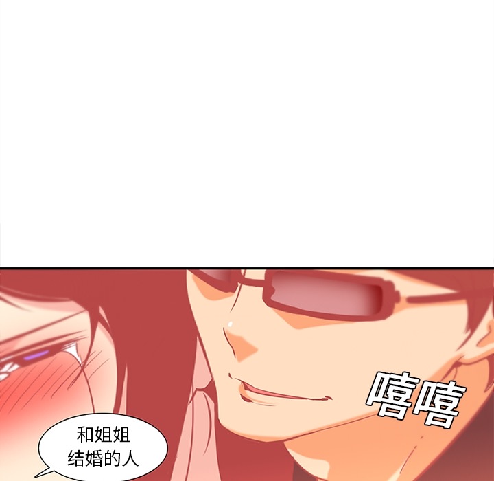 《巧手妇产科》漫画 第9章