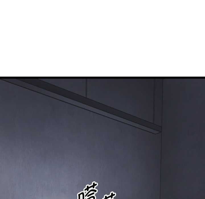 《啟動復仇系統》漫画 第1話