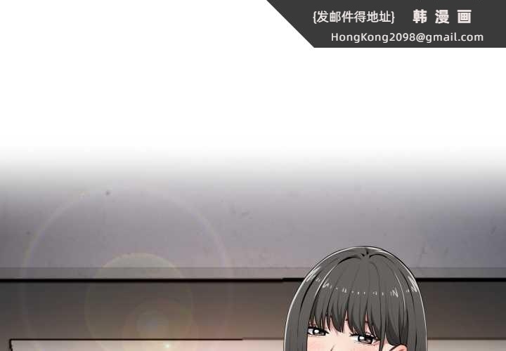 《啟動復仇系統》漫画 第1話