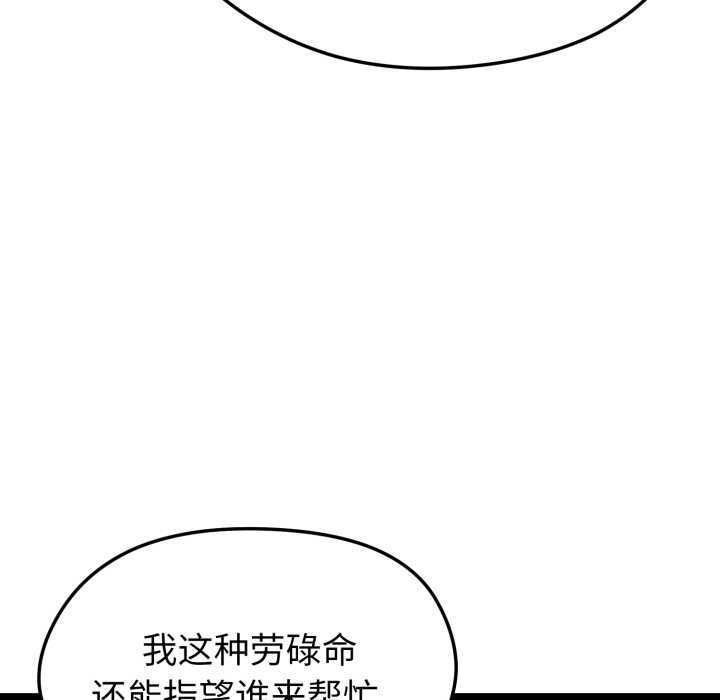 《啟動復仇系統》漫画 第1話