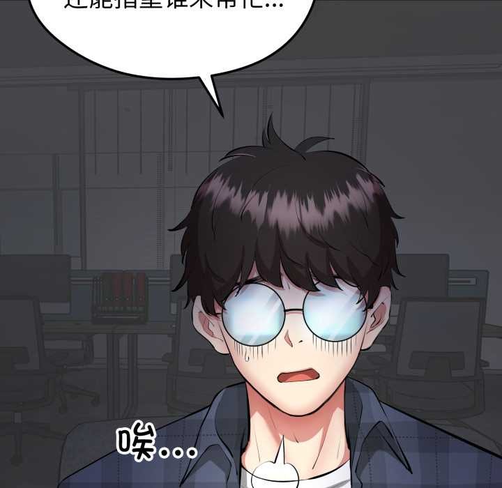 《啟動復仇系統》漫画 第1話