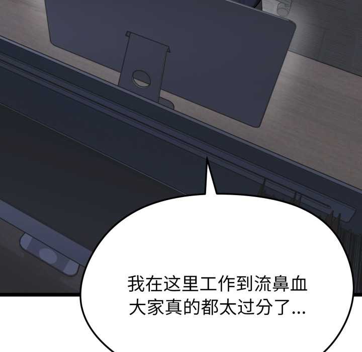 《啟動復仇系統》漫画 第1話